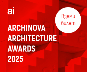 Archinova Architecture Awards